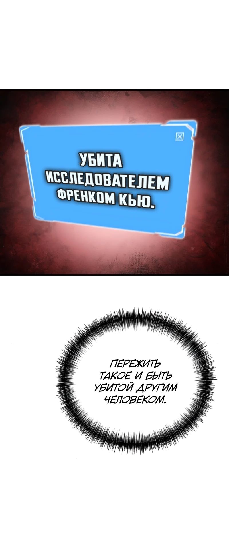 Манга Карл – обходчик подземелий - Глава 11 Страница 20