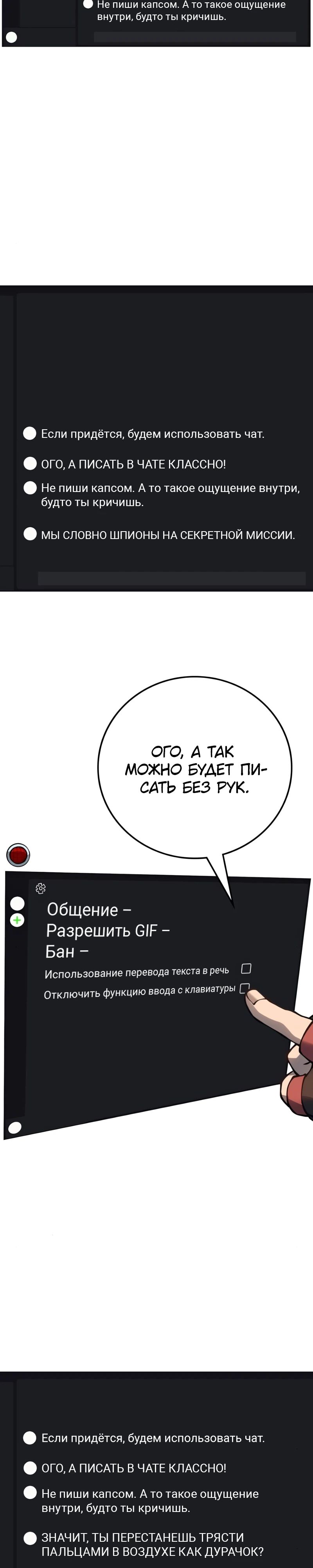 Манга Карл – обходчик подземелий - Глава 11 Страница 29
