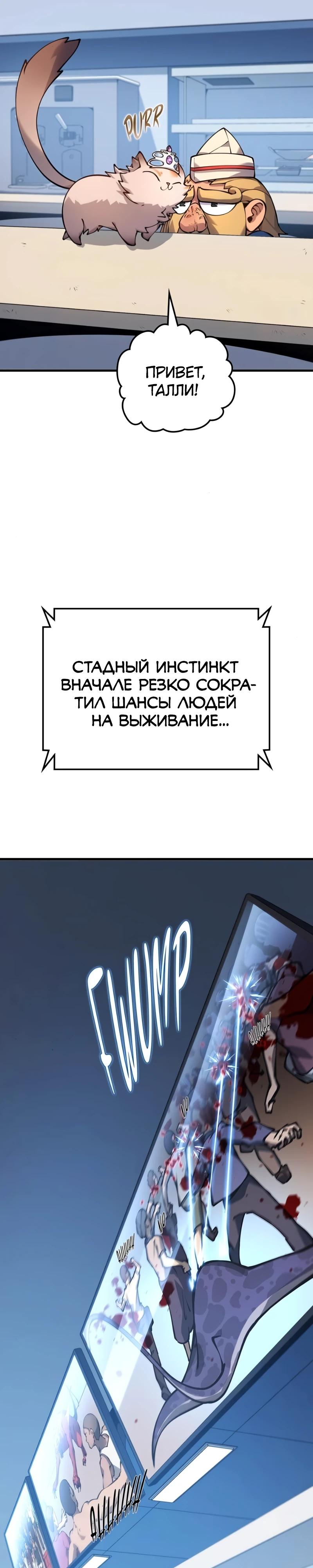 Манга Карл – обходчик подземелий - Глава 10 Страница 34