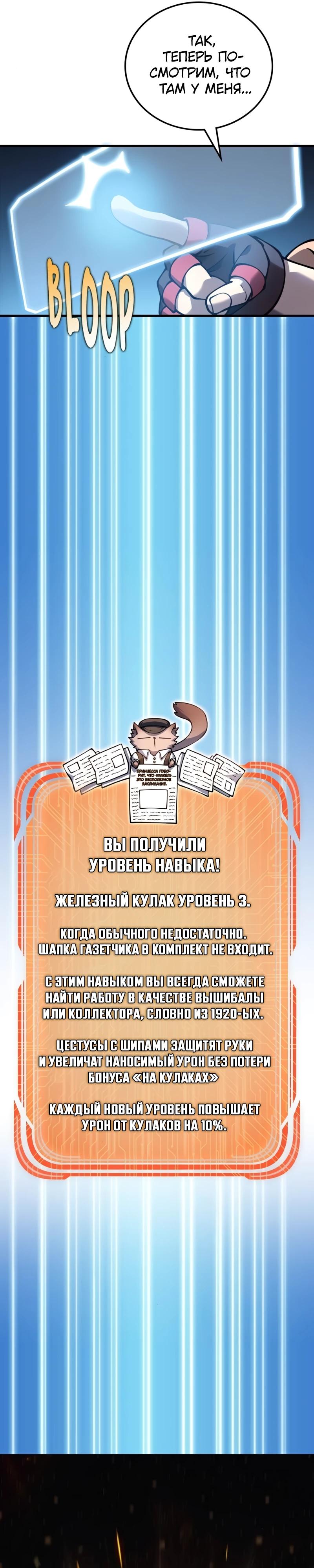 Манга Карл – обходчик подземелий - Глава 10 Страница 25