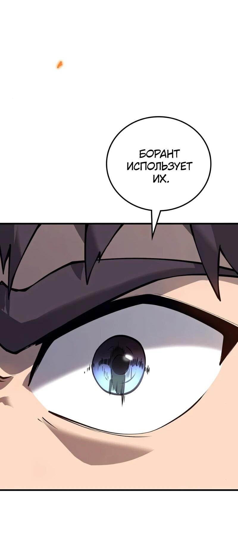 Манга Карл – обходчик подземелий - Глава 9 Страница 3