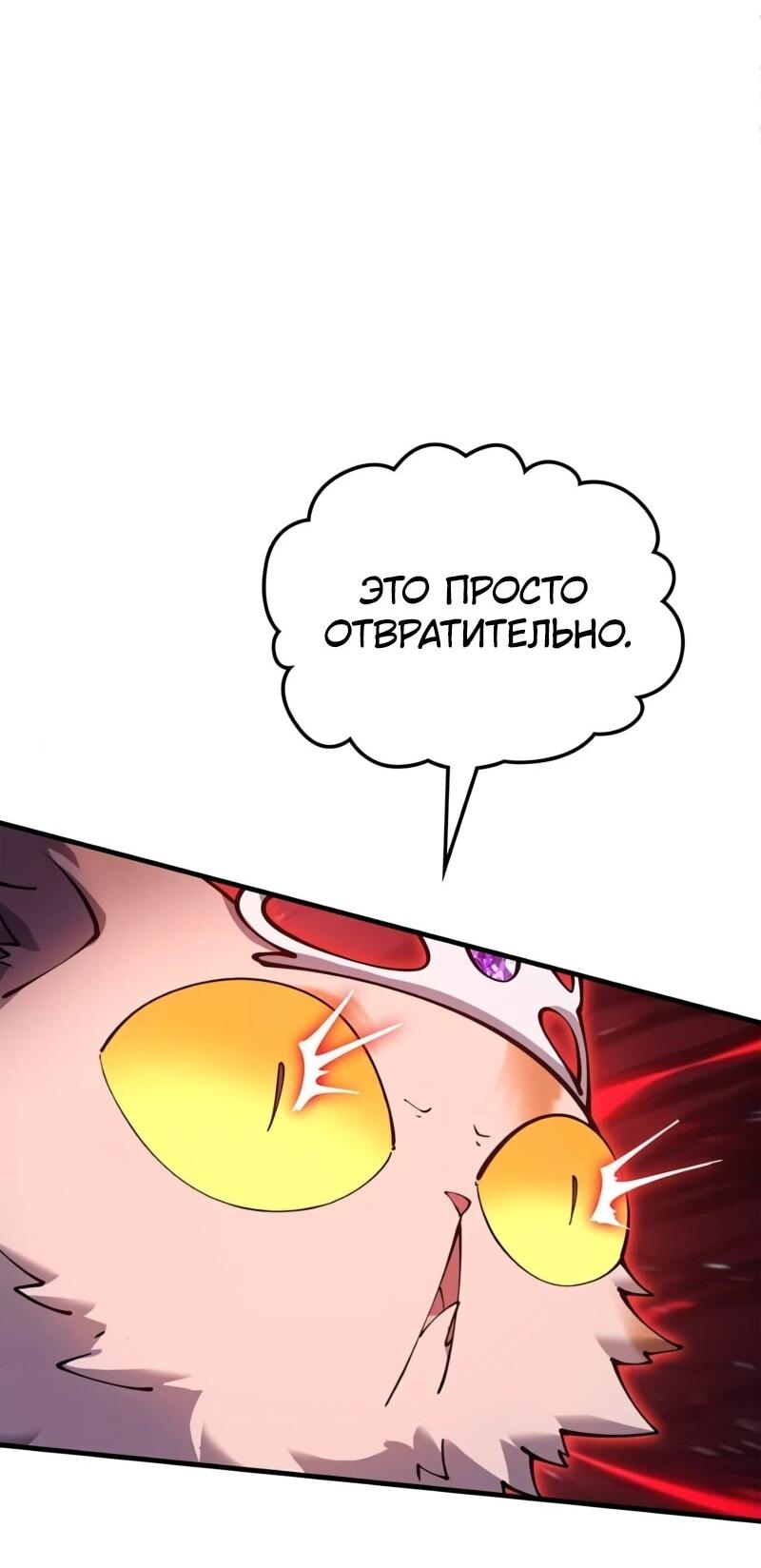 Манга Карл – обходчик подземелий - Глава 9 Страница 16