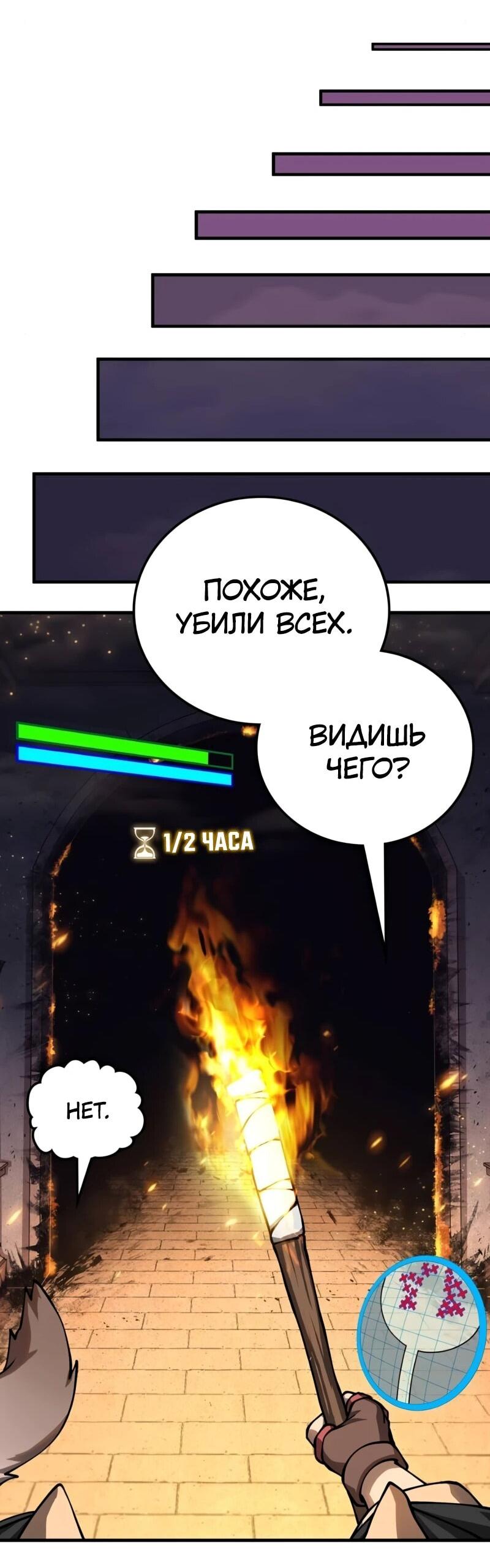 Манга Карл – обходчик подземелий - Глава 8 Страница 69