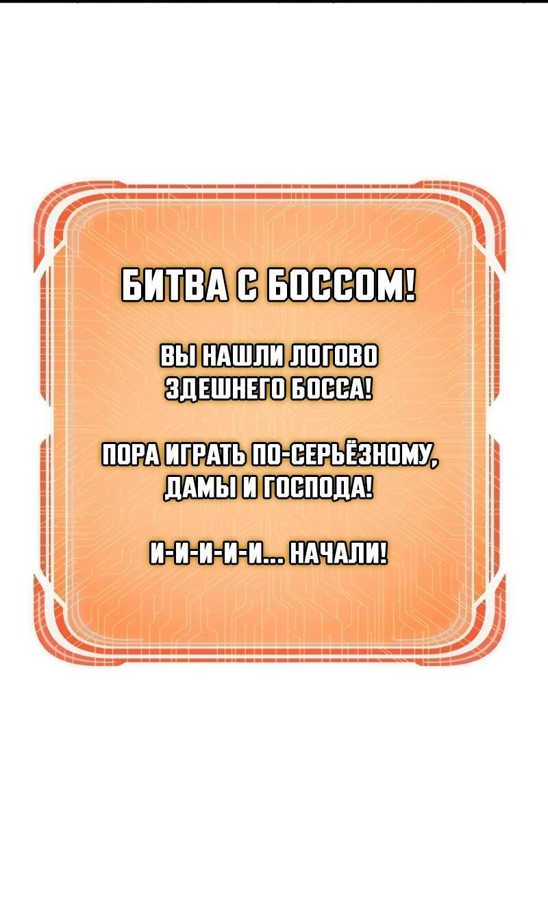 Манга Карл – обходчик подземелий - Глава 8 Страница 79