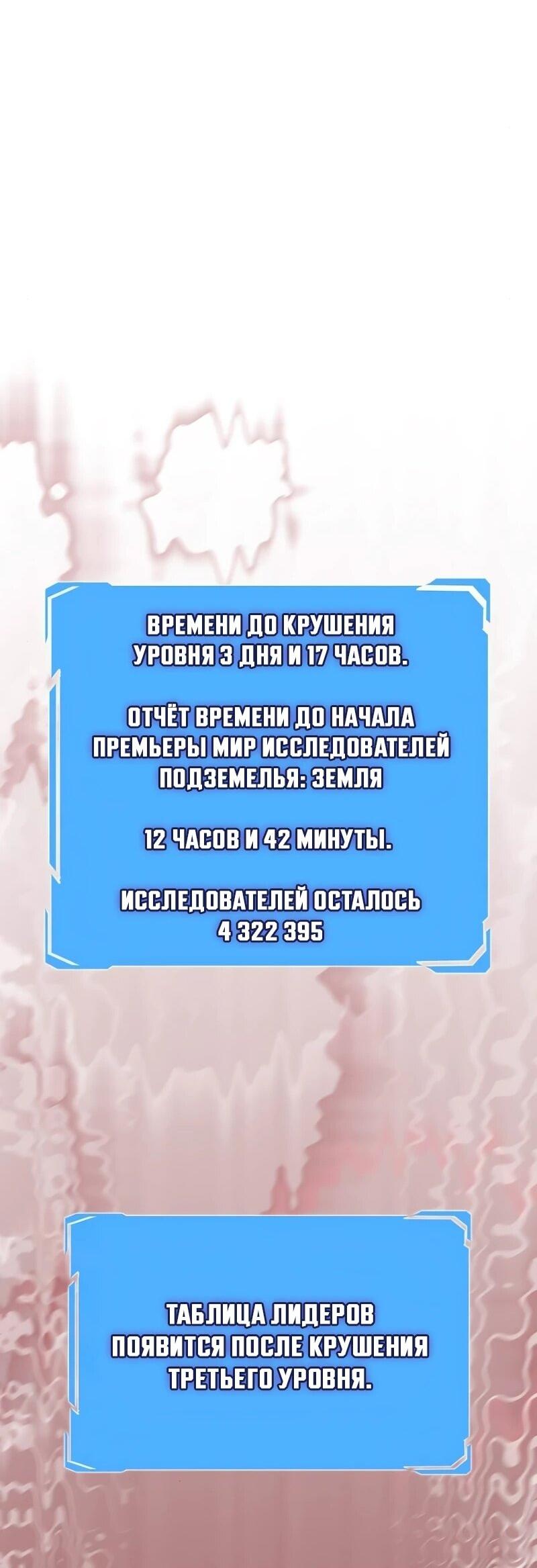 Манга Карл – обходчик подземелий - Глава 7 Страница 28