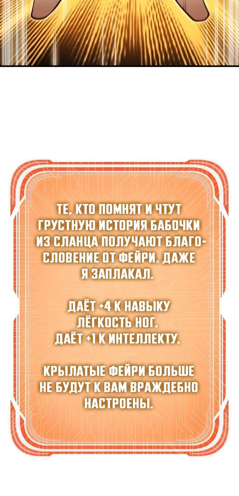Манга Карл – обходчик подземелий - Глава 7 Страница 87