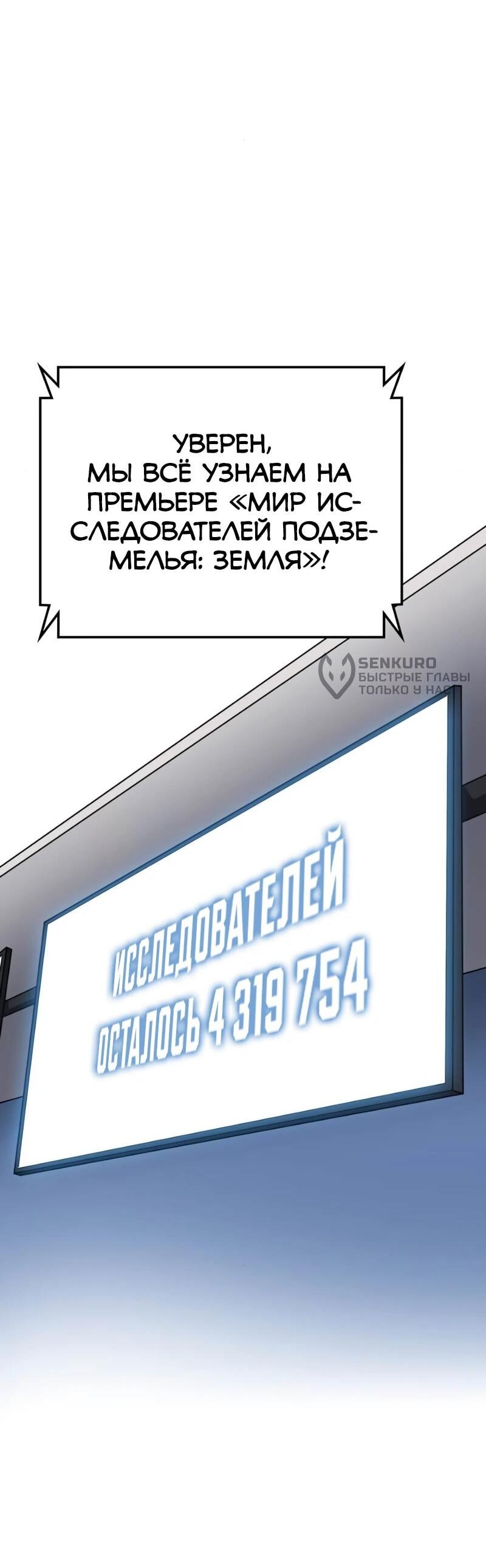 Манга Карл – обходчик подземелий - Глава 7 Страница 74