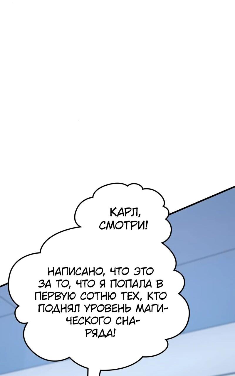 Манга Карл – обходчик подземелий - Глава 7 Страница 82