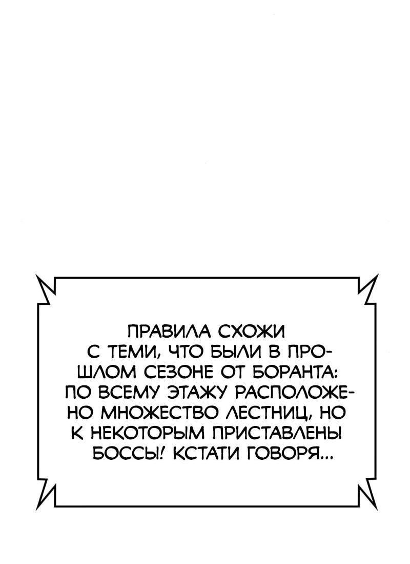 Манга Карл – обходчик подземелий - Глава 7 Страница 69