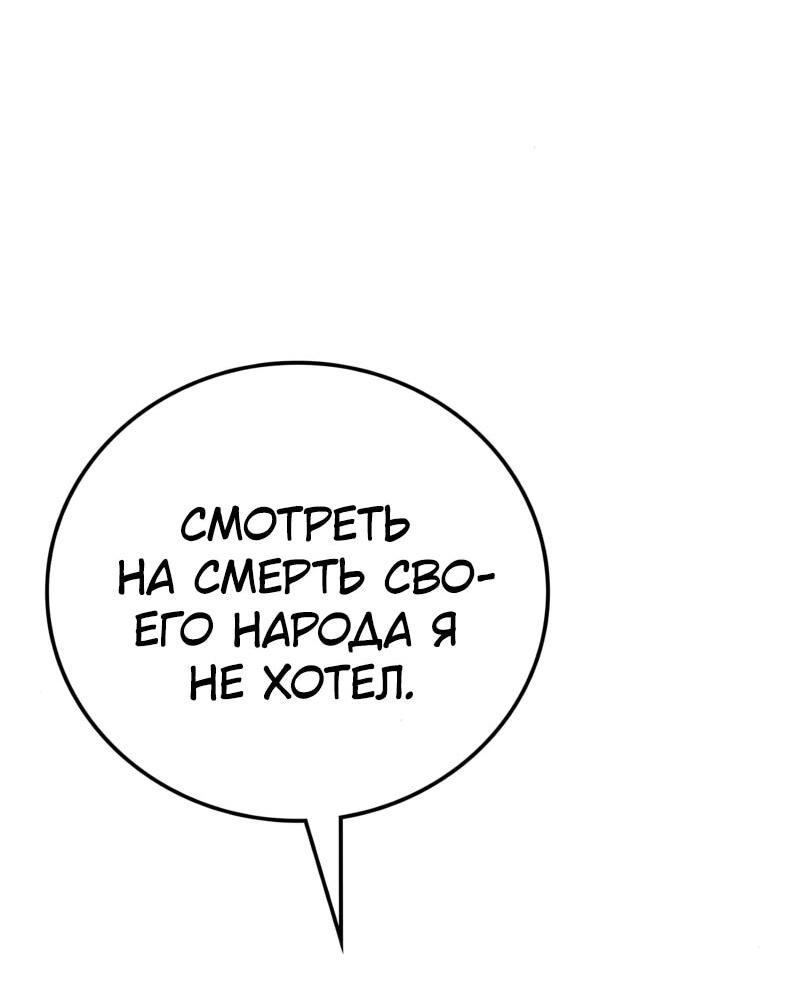 Манга Карл – обходчик подземелий - Глава 7 Страница 99