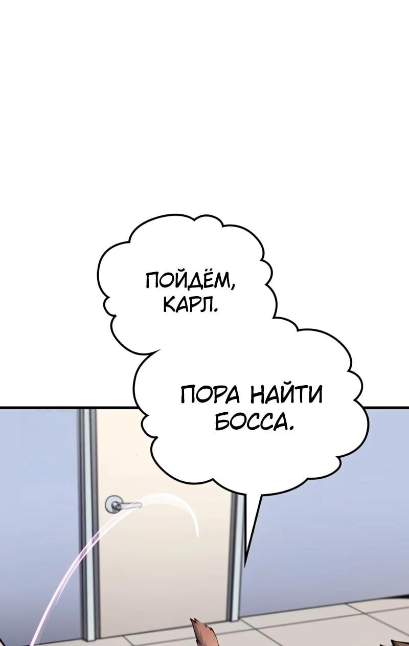 Манга Карл – обходчик подземелий - Глава 7 Страница 108