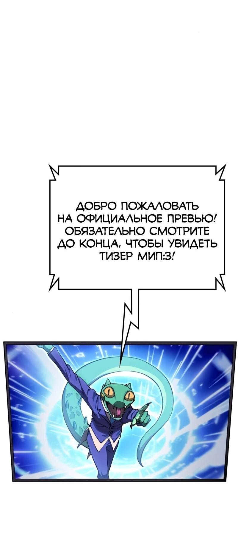Манга Карл – обходчик подземелий - Глава 7 Страница 37
