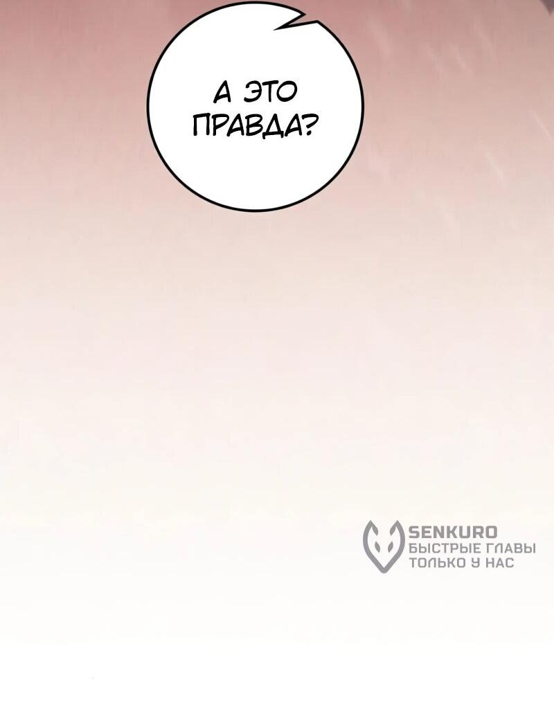 Манга Карл – обходчик подземелий - Глава 7 Страница 47