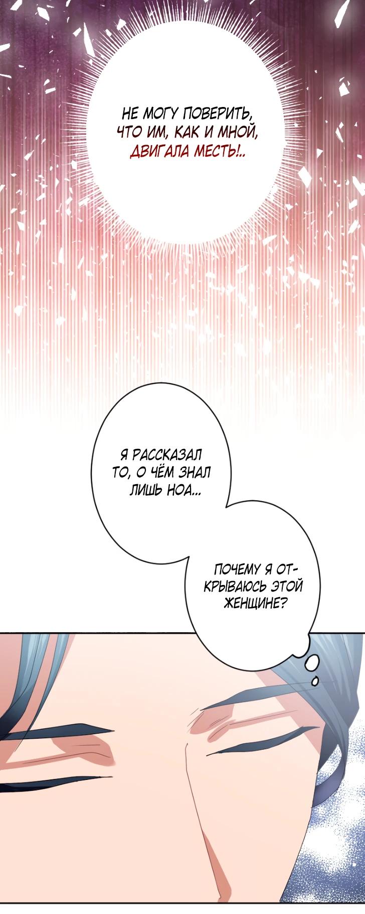 Манга Укрощенный Император - Тиран - Глава 16 Страница 13