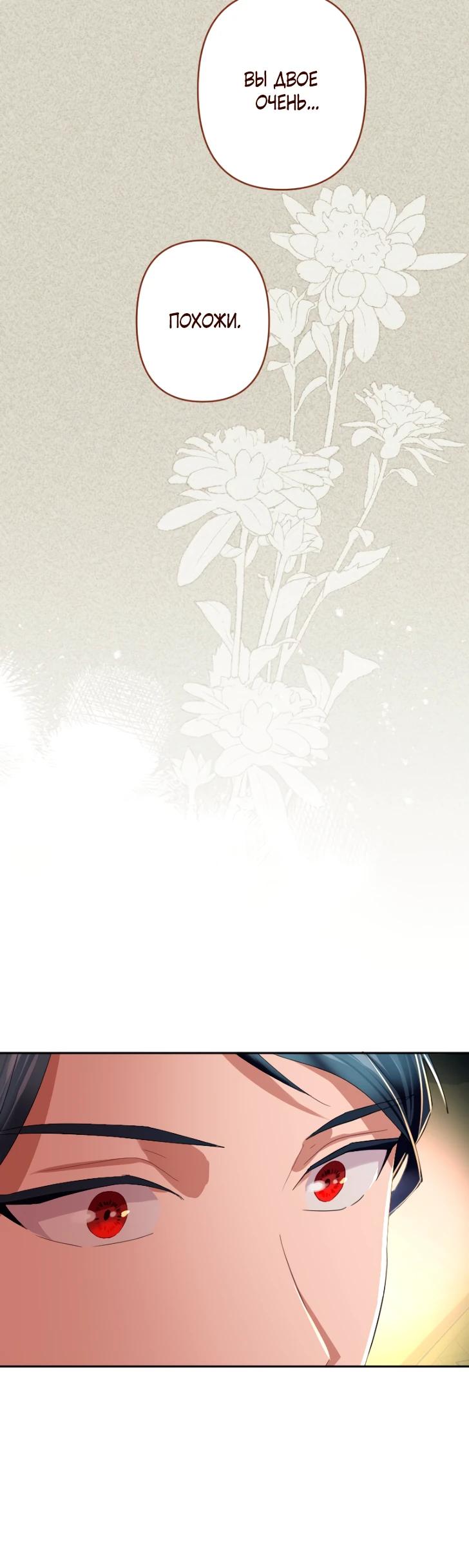 Манга Укрощенный Император - Тиран - Глава 16 Страница 16