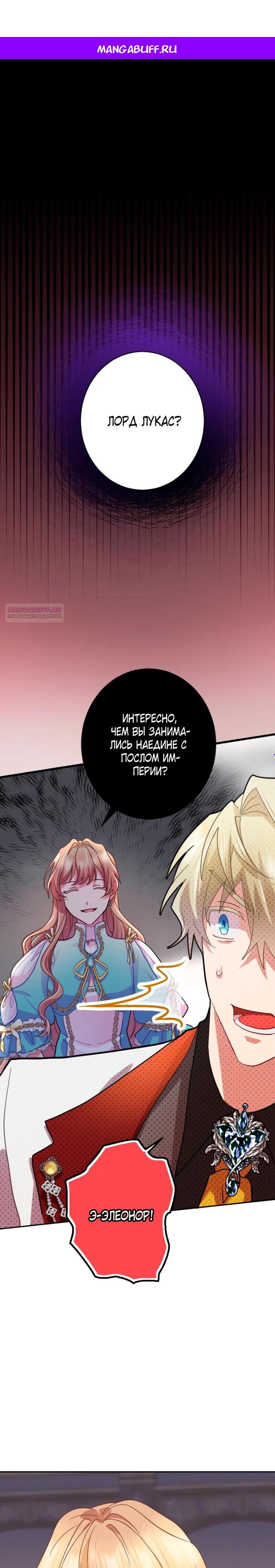 Манга Укрощенный Император - Тиран - Глава 15 Страница 1