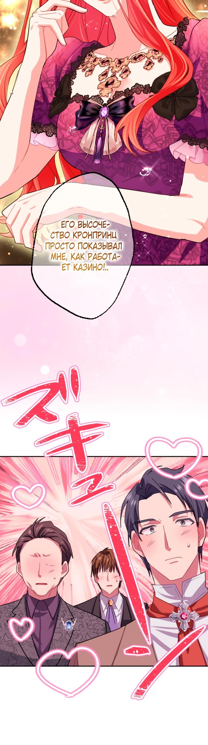 Манга Укрощенный Император - Тиран - Глава 15 Страница 8