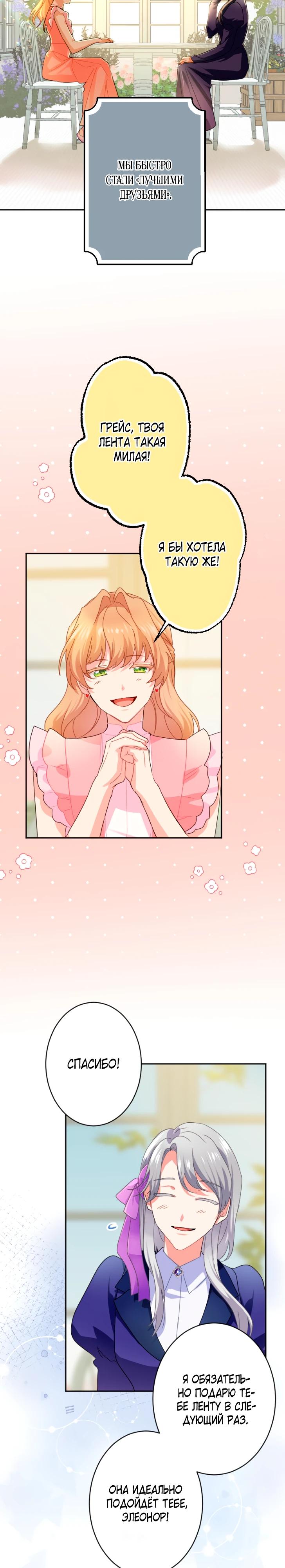 Манга Укрощенный Император - Тиран - Глава 18 Страница 7