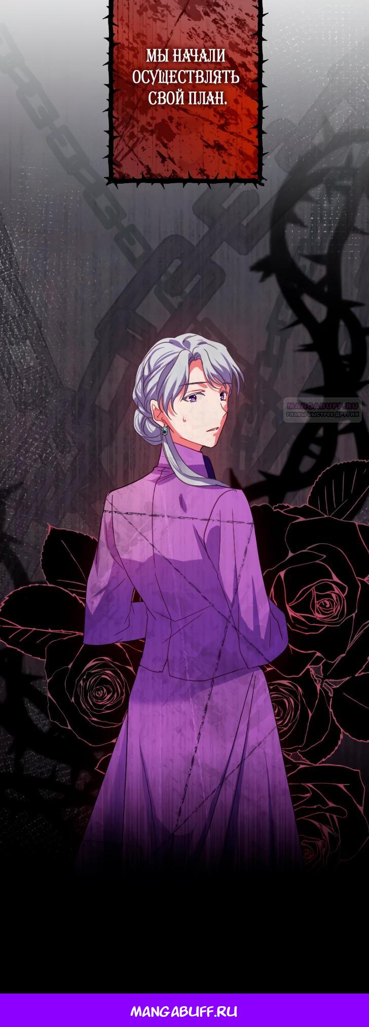 Манга Укрощенный Император - Тиран - Глава 18 Страница 25