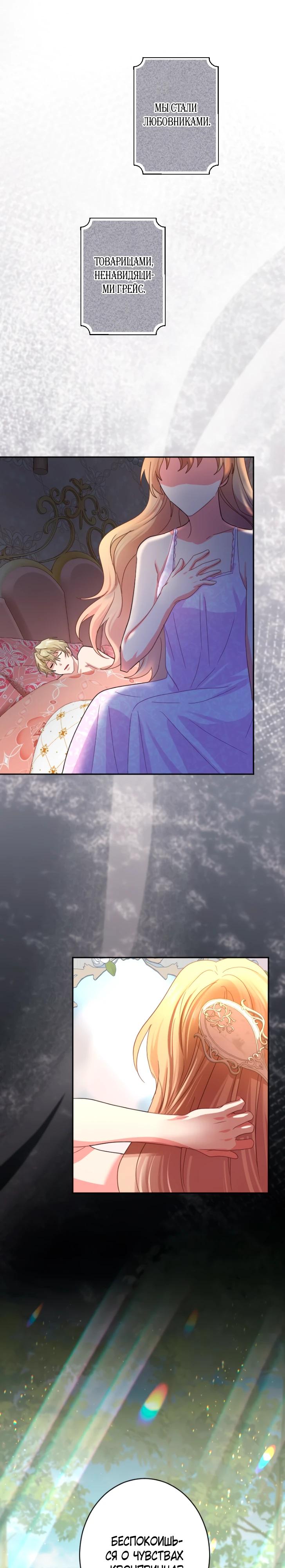 Манга Укрощенный Император - Тиран - Глава 18 Страница 21