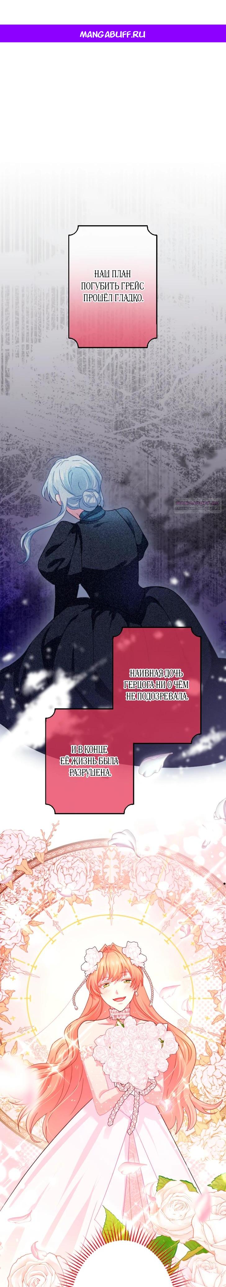 Манга Укрощенный Император - Тиран - Глава 19 Страница 1