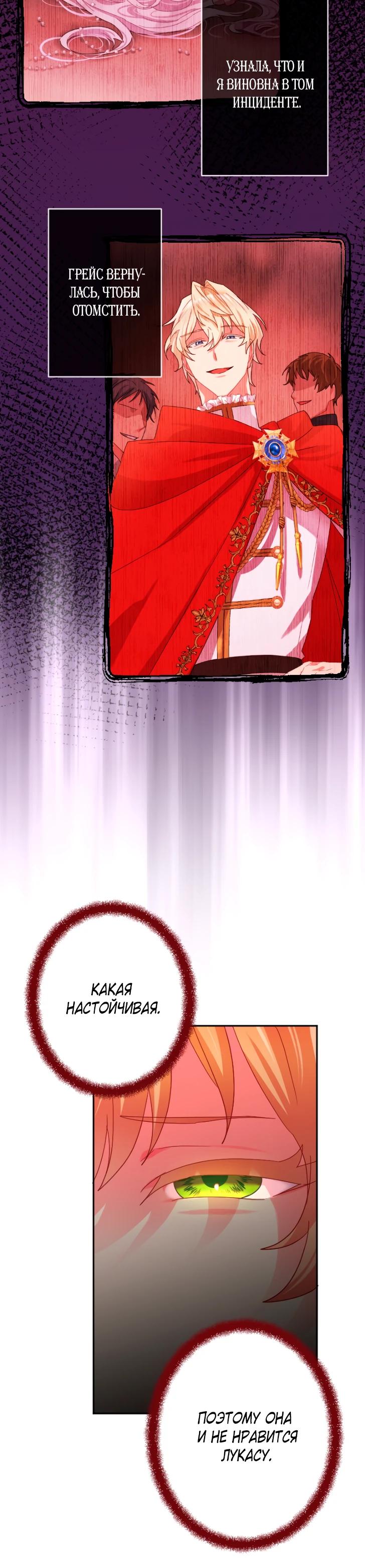 Манга Укрощенный Император - Тиран - Глава 20 Страница 8