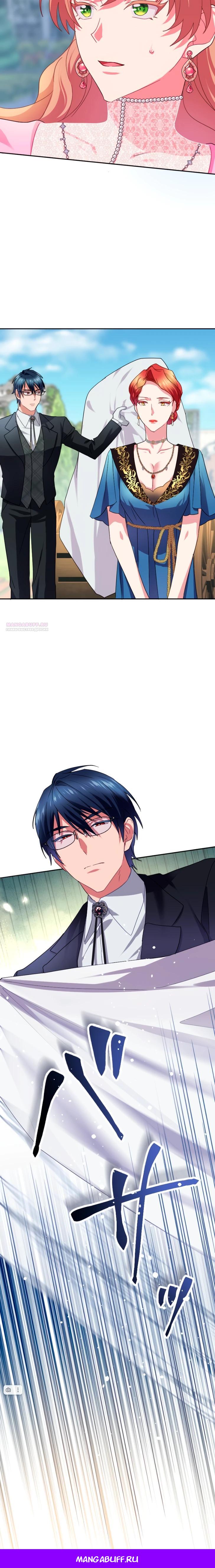 Манга Укрощенный Император - Тиран - Глава 20 Страница 23
