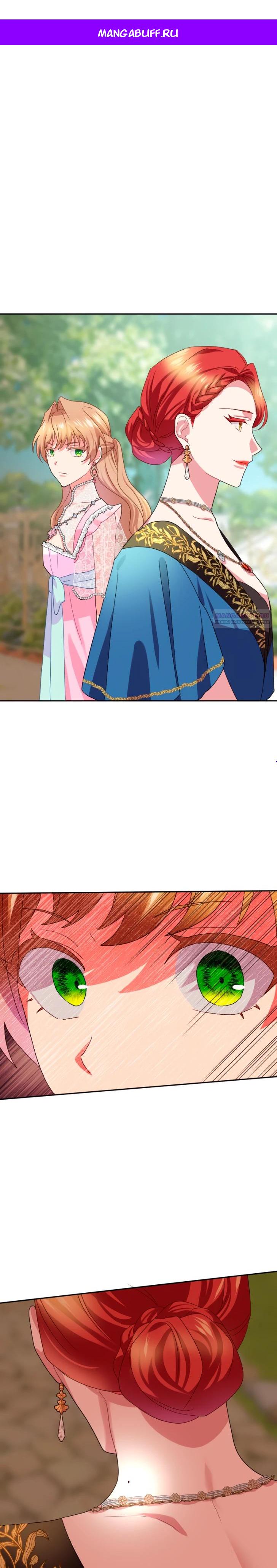 Манга Укрощенный Император - Тиран - Глава 20 Страница 1