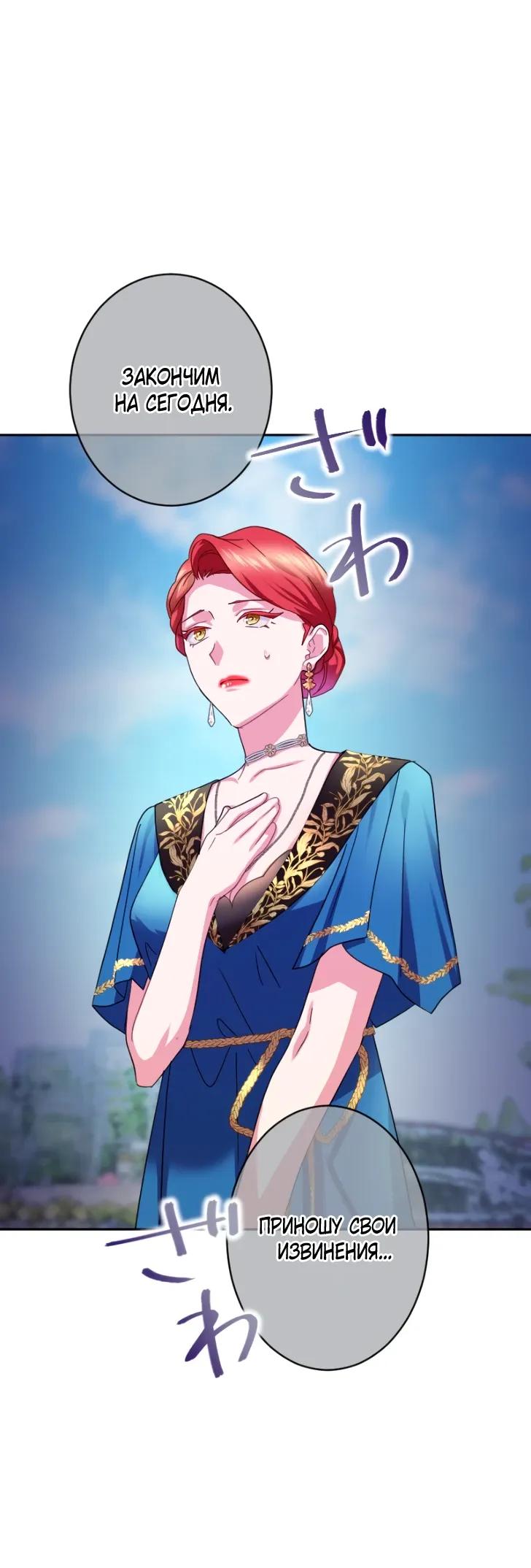 Манга Укрощенный Император - Тиран - Глава 23 Страница 8
