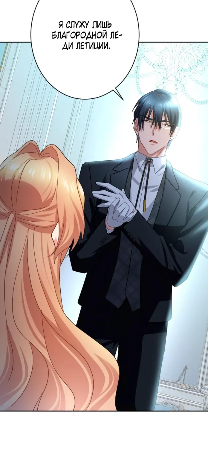 Манга Укрощенный Император - Тиран - Глава 23 Страница 16