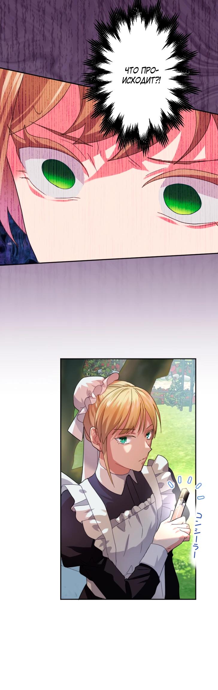 Манга Укрощенный Император - Тиран - Глава 22 Страница 15