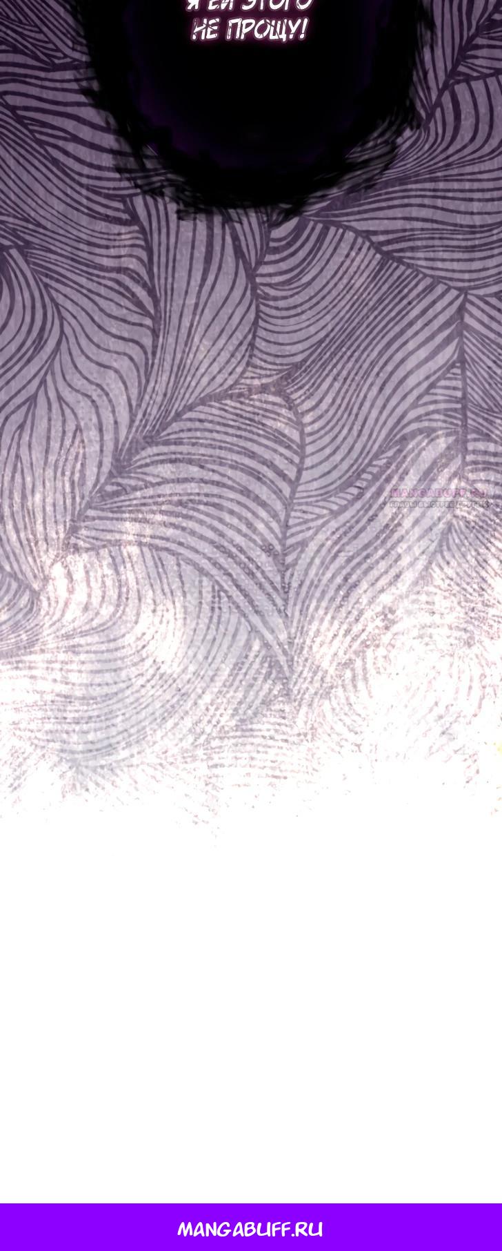 Манга Укрощенный Император - Тиран - Глава 21 Страница 23