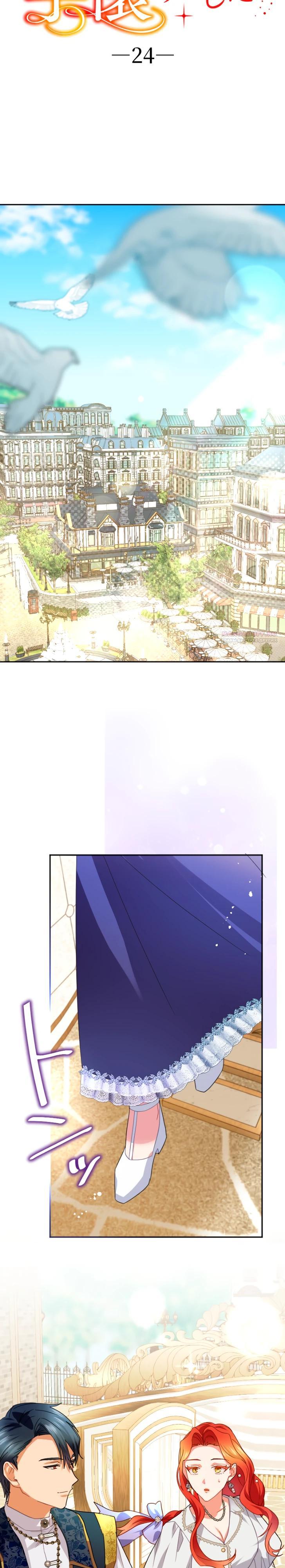 Манга Укрощенный Император - Тиран - Глава 24 Страница 2