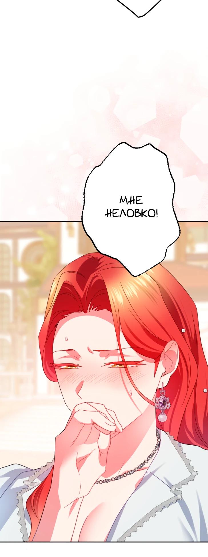 Манга Укрощенный Император - Тиран - Глава 24 Страница 15
