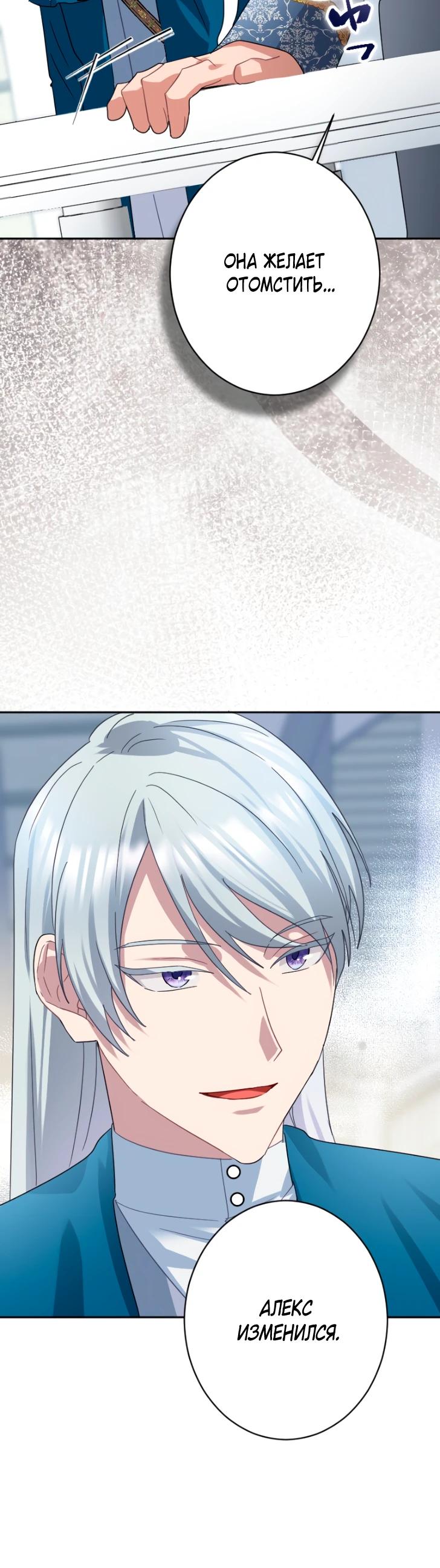 Манга Укрощенный Император - Тиран - Глава 25 Страница 4