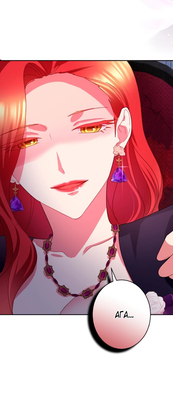 Манга Укрощенный Император - Тиран - Глава 25 Страница 13