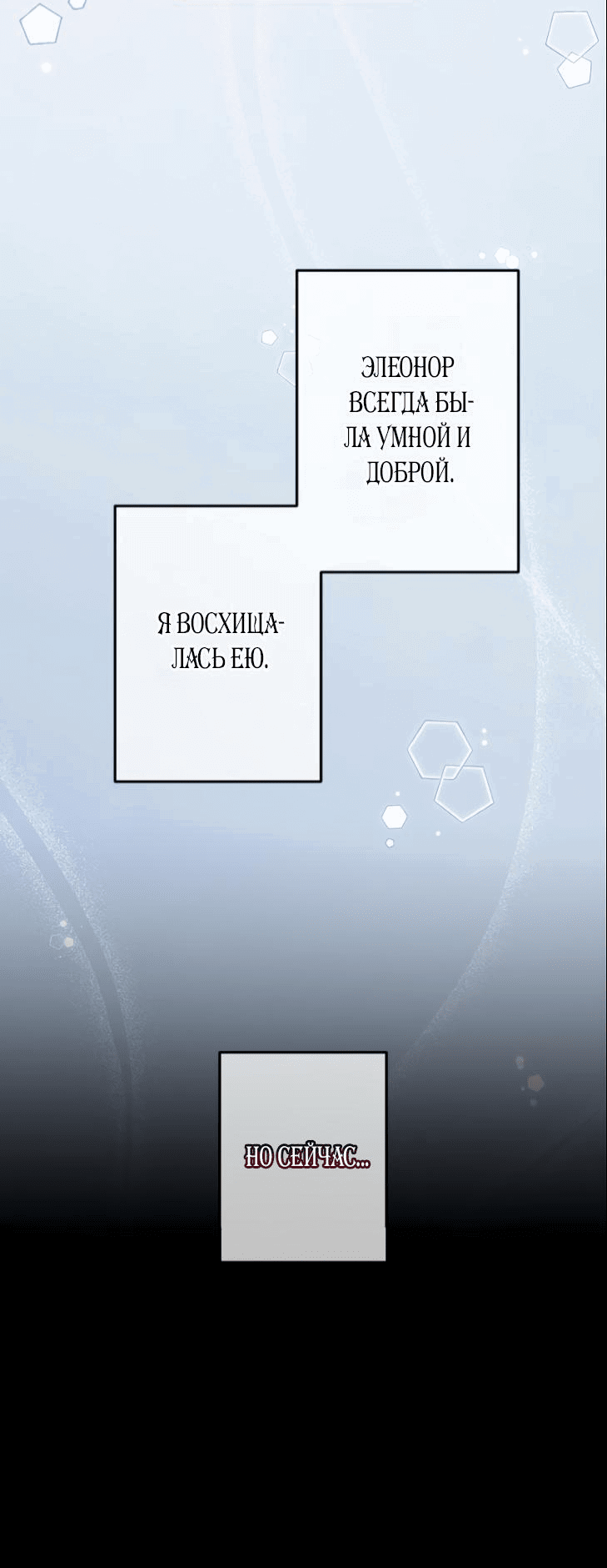 Манга Укрощенный Император - Тиран - Глава 5 Страница 41
