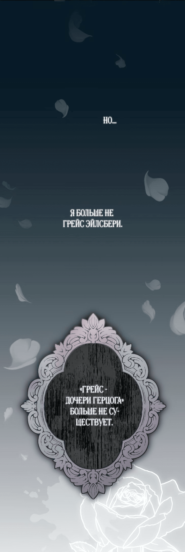 Манга Укрощенный Император - Тиран - Глава 3 Страница 39