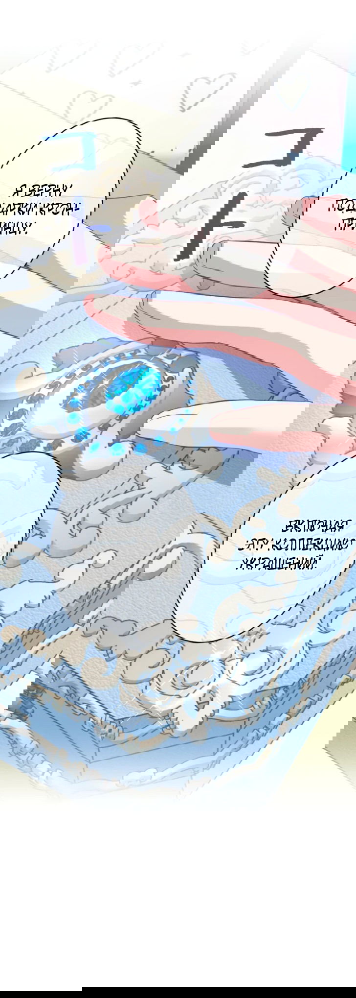 Манга Укрощенный Император - Тиран - Глава 11 Страница 15