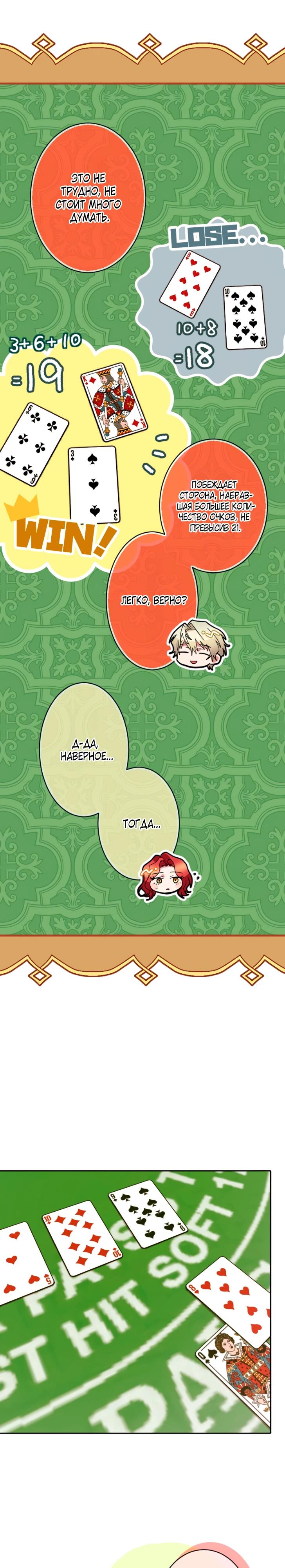 Манга Укрощенный Император - Тиран - Глава 13 Страница 9