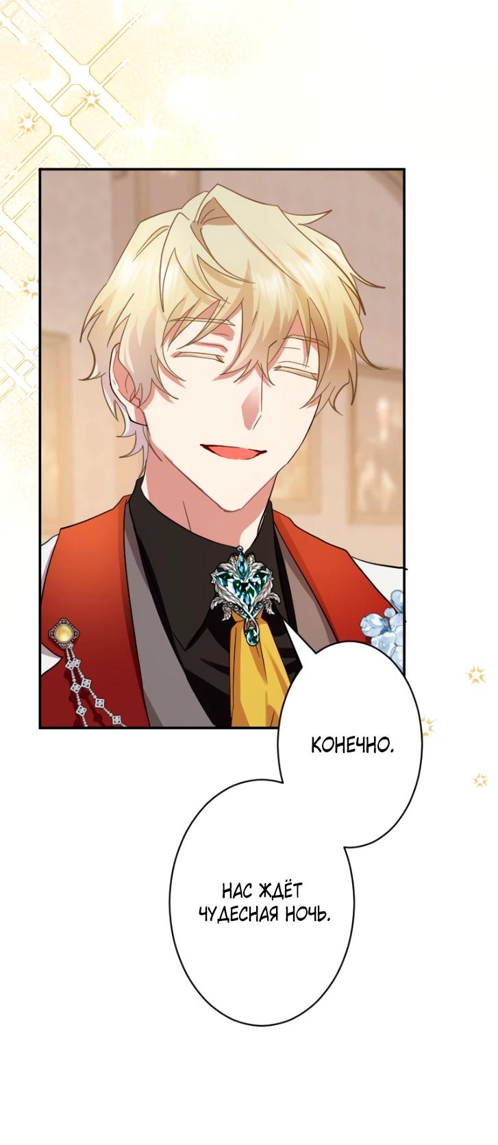 Манга Укрощенный Император - Тиран - Глава 13 Страница 4