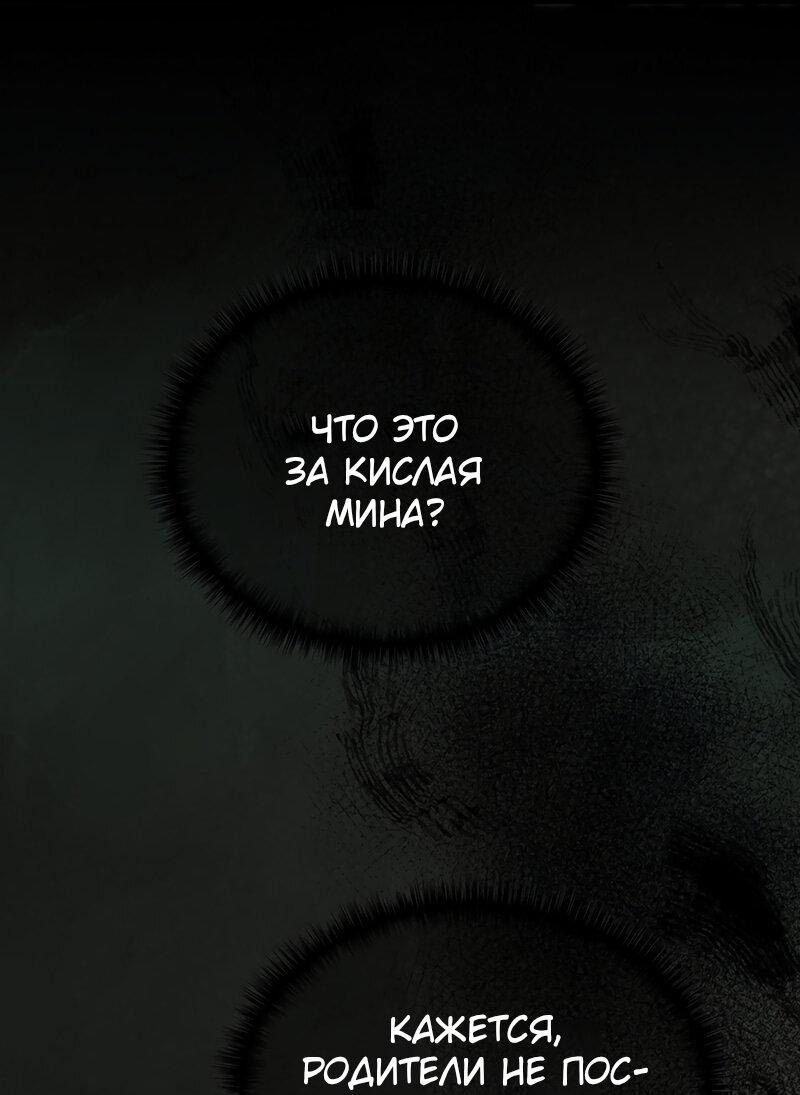 Манга Она укротит героев - Глава 21 Страница 7