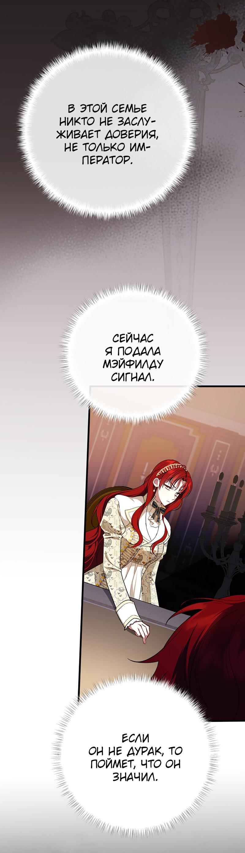 Манга Она укротит героев - Глава 21 Страница 15