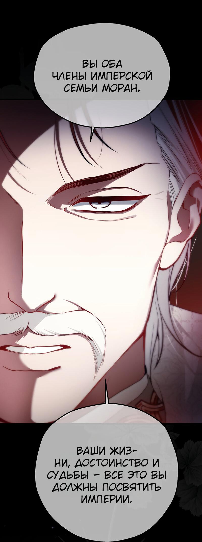 Манга Она укротит героев - Глава 21 Страница 21