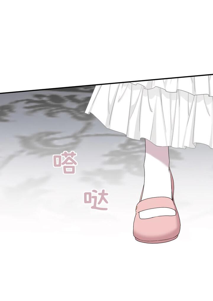 Манга Она укротит героев - Глава 20 Страница 49