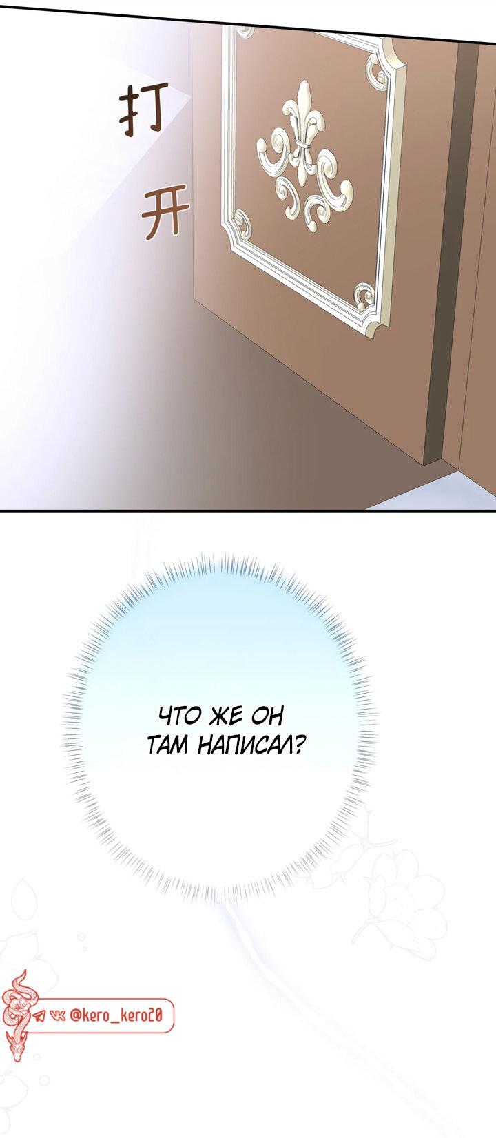 Манга Она укротит героев - Глава 20 Страница 27