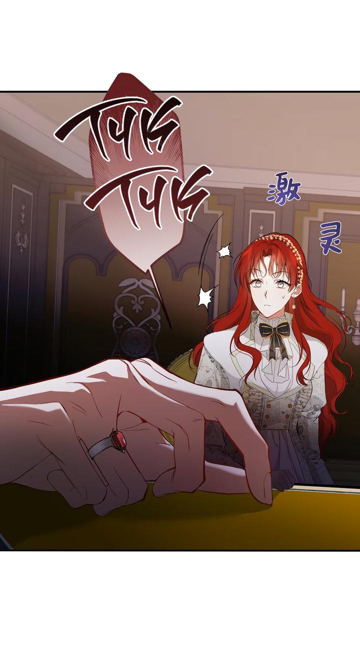 Манга Она укротит героев - Глава 20 Страница 39