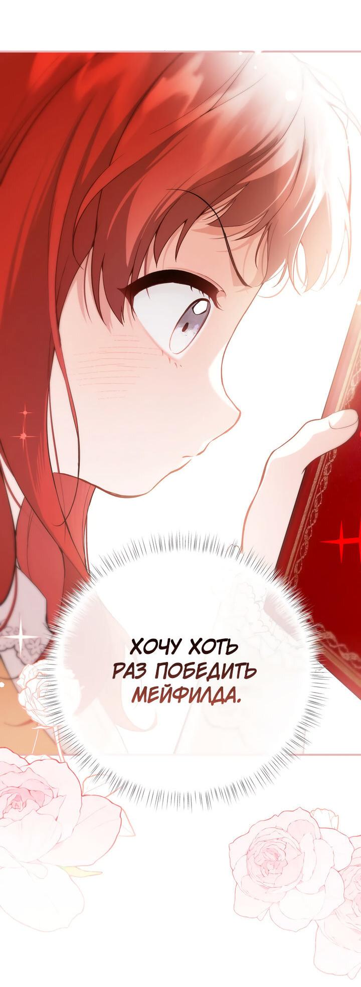 Манга Она укротит героев - Глава 20 Страница 15