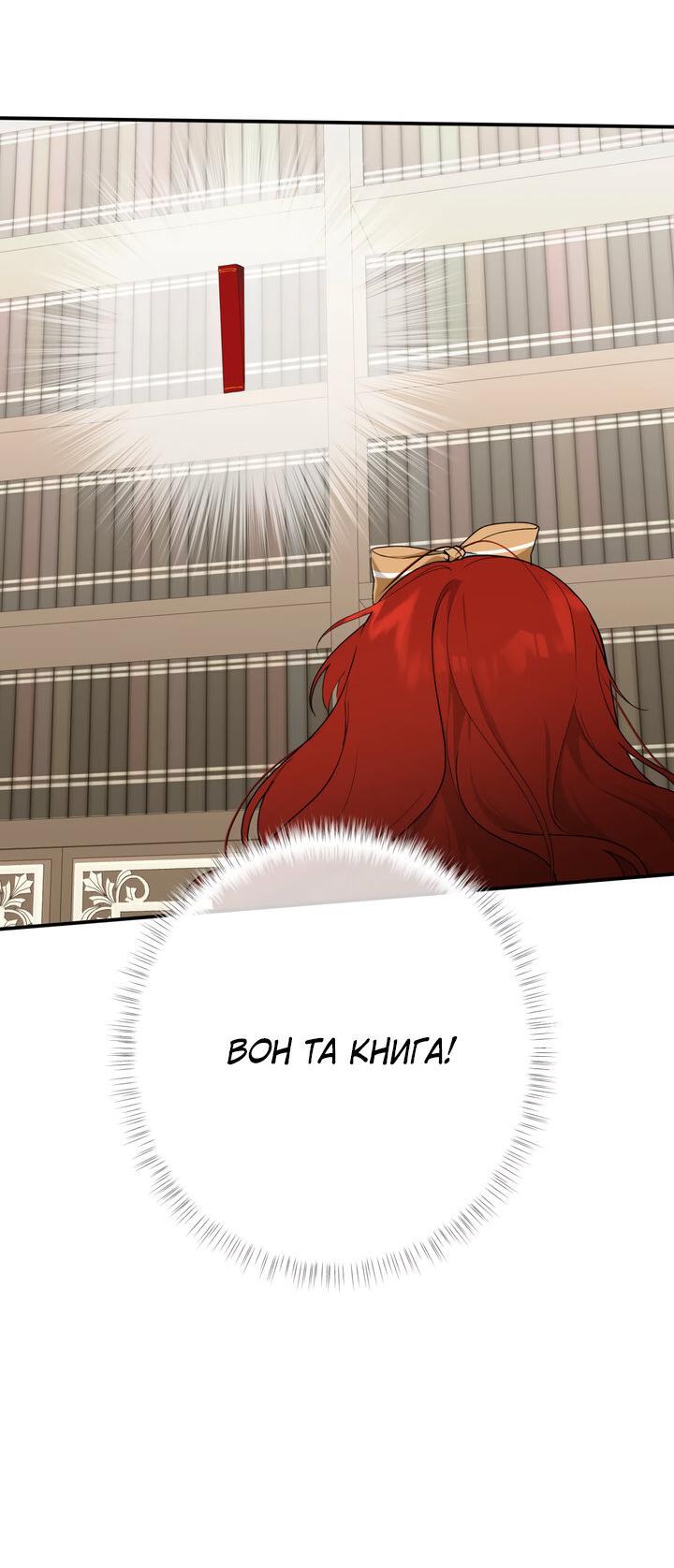 Манга Она укротит героев - Глава 20 Страница 17