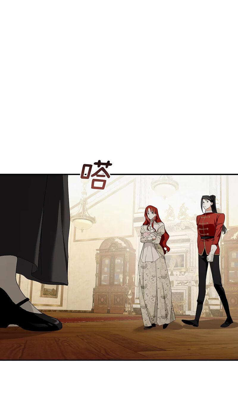 Манга Она укротит героев - Глава 19 Страница 41